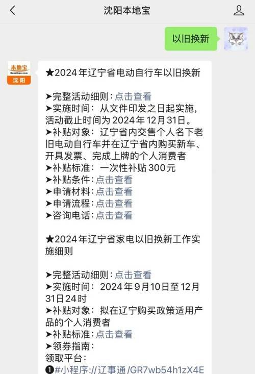 河北投影仪补贴领取流程是怎样的？