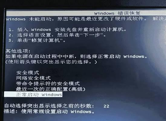 电脑屏幕被黑屏覆盖无法操作怎么办？如何快速恢复显示？