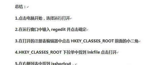 电脑上如何取消显示隐藏图标？