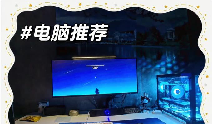 买电脑时如何选择配置？配置选择对使用体验有何影响？