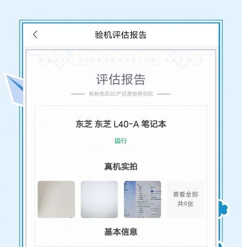 转转上门回收时怎么看电脑配置？电脑配置低会影响回收价格吗？