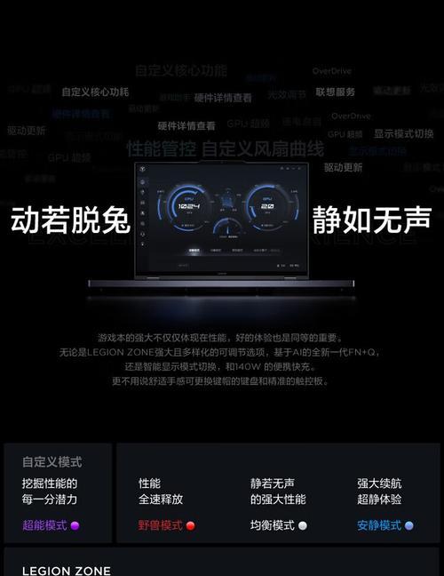 联想拯救者Y9000P配置查看：如何快速了解电脑规格？