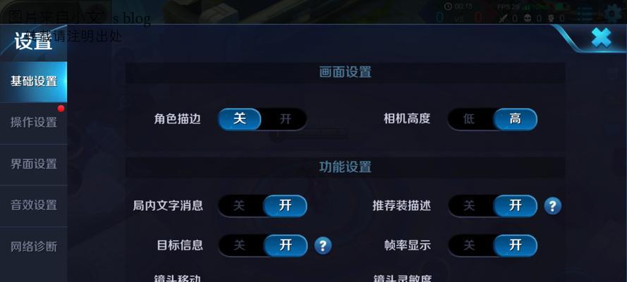 王者荣耀如何设置高帧率显示？