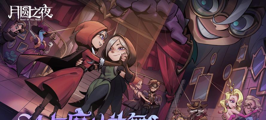 手游版月圆之夜与steam版有何不同？共通点在哪里？