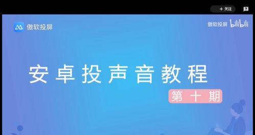 电脑直播时声音突然消失怎么办？解决方法是什么？