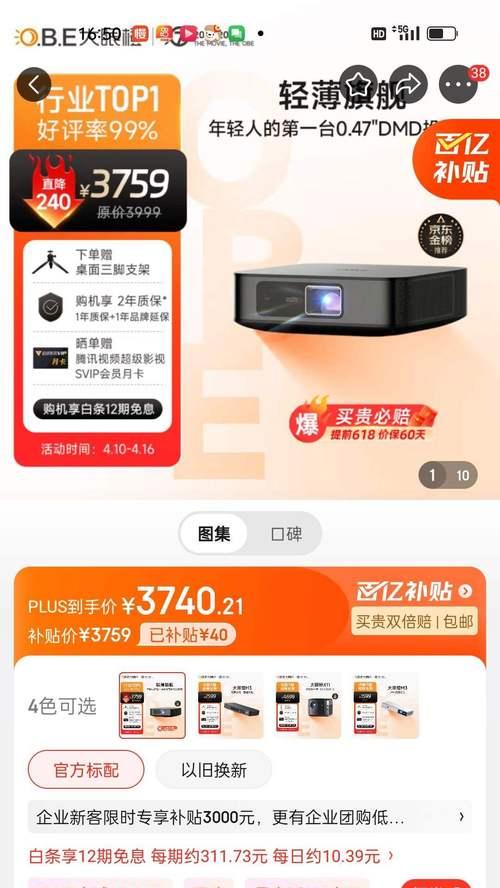投影仪怎么获取永久会员？会员服务有哪些优势？