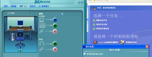 电脑耳麦声音无法调节怎么办？