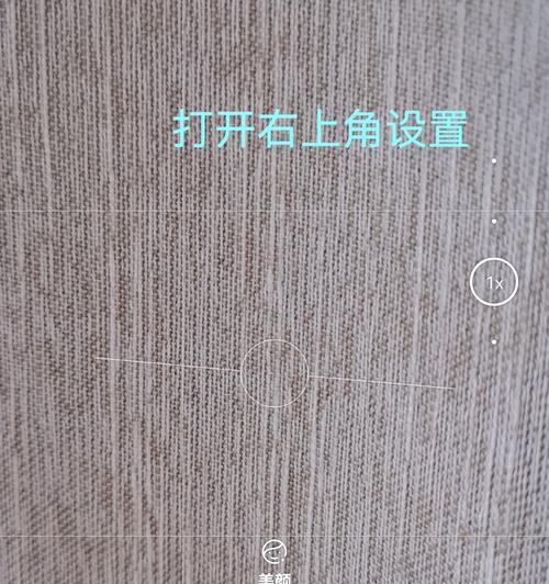 手机拍照时如何避免出现麻子？