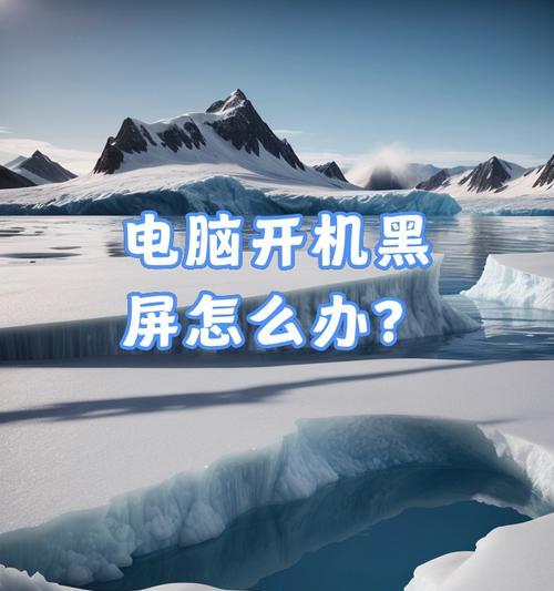 笔记本重启后卡顿的原因是什么？