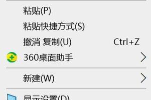 电脑桌面图标出现黑底怎么解决？如何恢复图标正常显示？