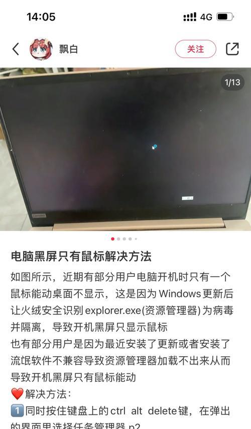 电脑断电后黑屏无法启动怎么办？解决方法有哪些？
