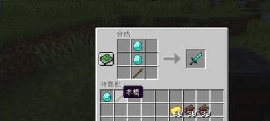 我的世界手机版制作钻石剑怎么做的啊？钻石剑制作流程是什么？