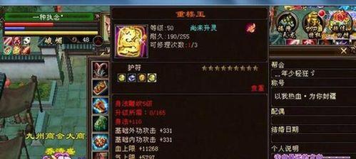 端游中如何快速获得血怒装备？有哪些技巧？