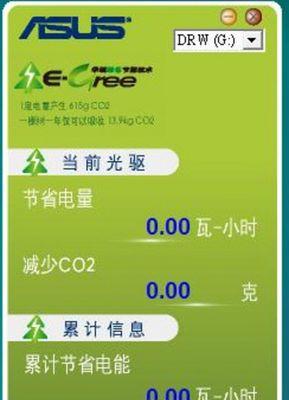 asus笔记本电脑的光驱打不开怎么办？如何解决？