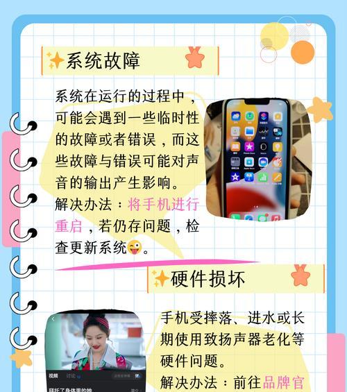 电脑打电话声音小怎么办？如何调整通话音量？