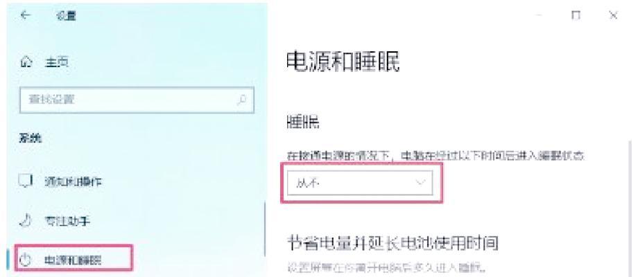 电脑主副屏切换后出现黑屏是什么原因？如何解决？
