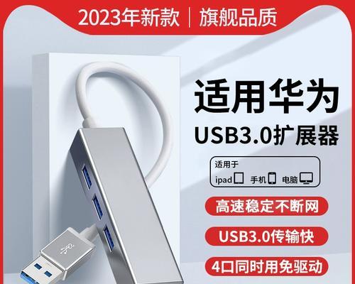 华为笔记本网线拓展方法？如何连接网络？