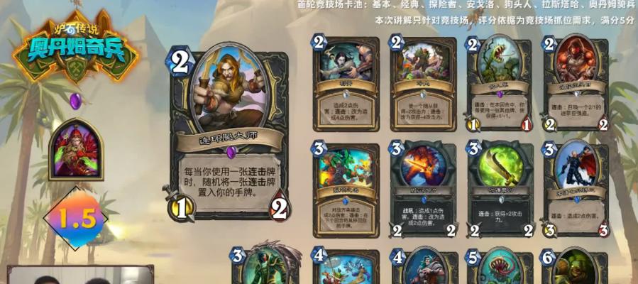 炉石传说春哥副本最新攻略是什么？如何高效通关？