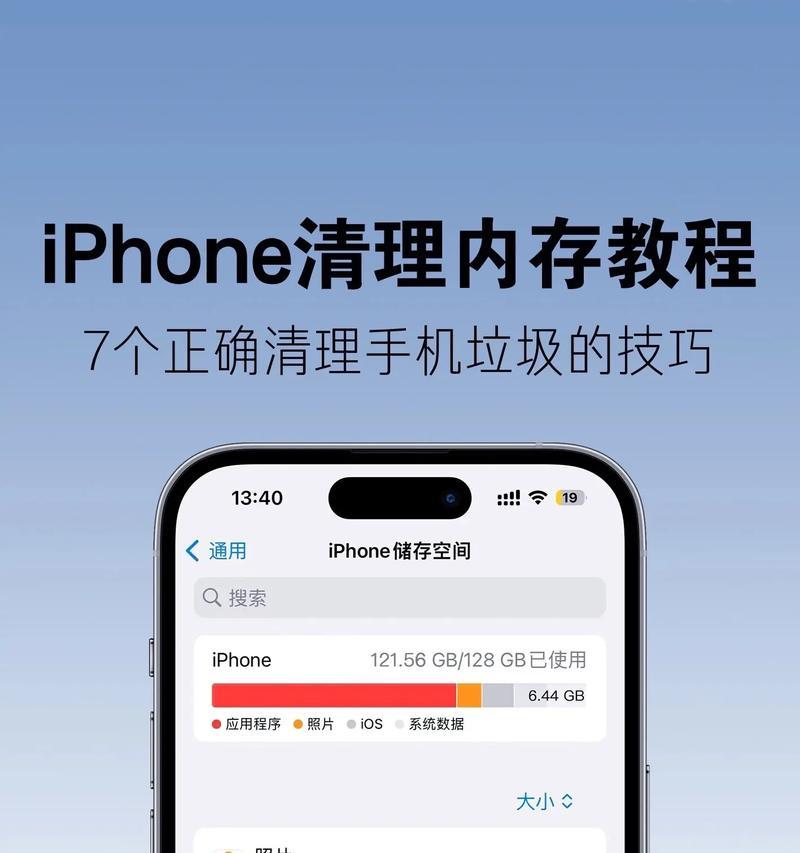 笔记本内存清理技巧有哪些？