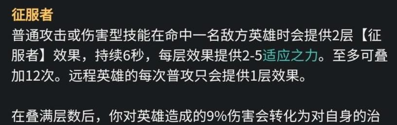 英雄联盟手游伤害异常？如何解决这个问题？