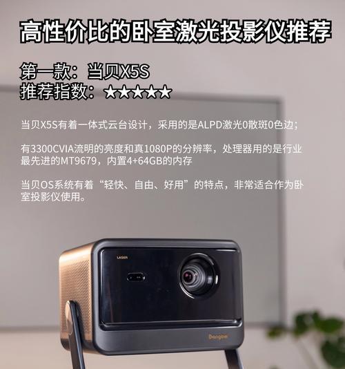 入门卧室投影仪怎么选择？选购要点有哪些？