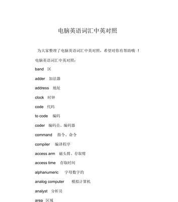 笔记本电脑如何设置为英文版？英文界面的好处是什么？