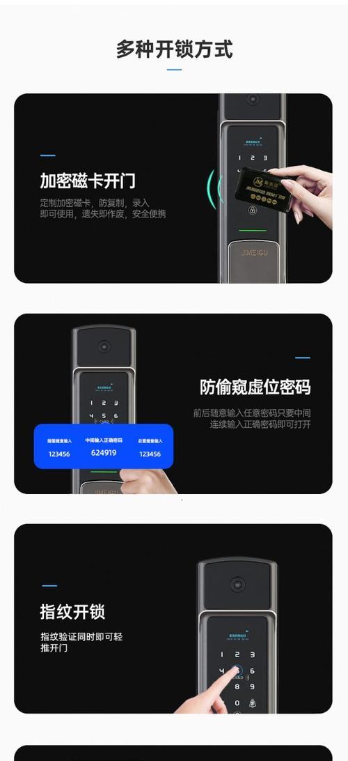 智能锁抓拍功能如何用手机操作？