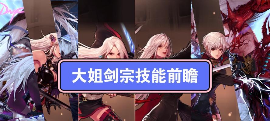 dnf手游剑宗技能如何摆放？