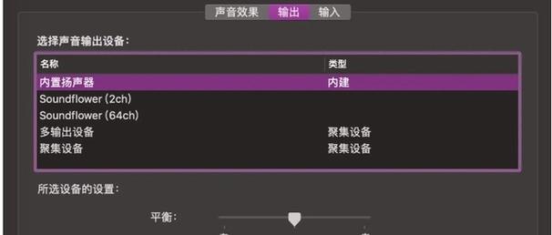 电脑声音输出异常时应如何处理？