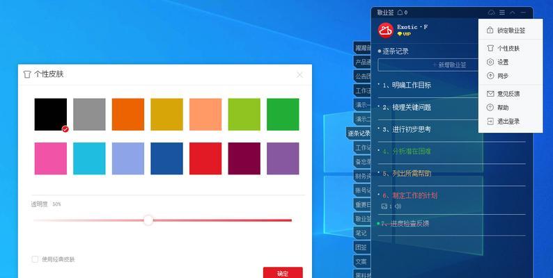 电脑桌面怎么弄浮窗图标？如何创建悬浮图标？