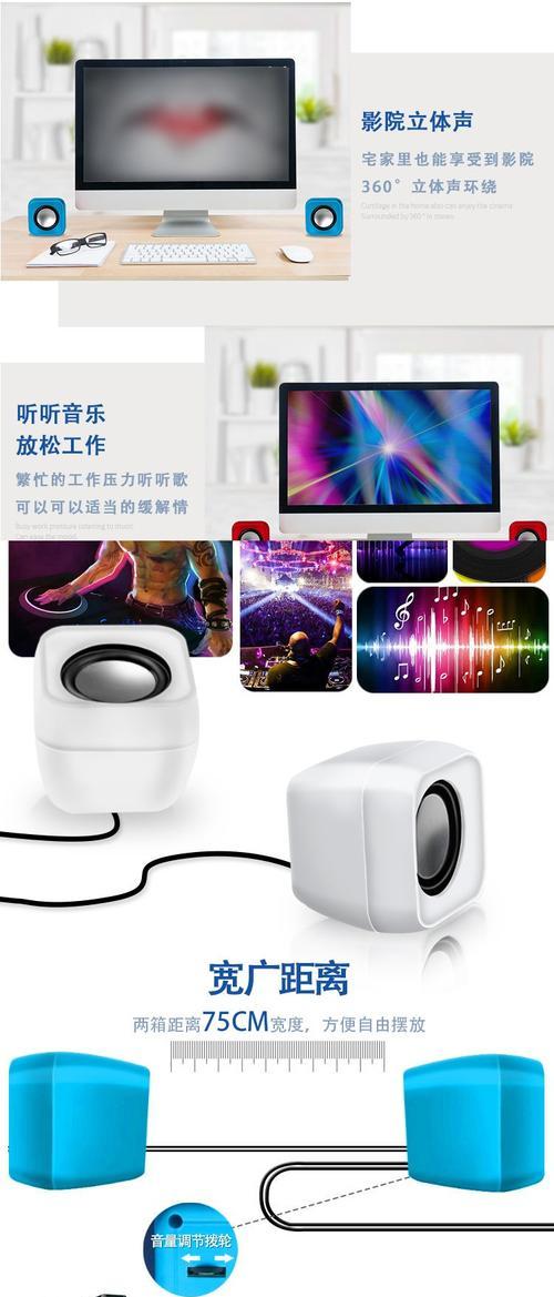 电脑有线音响声音过大如何调整？