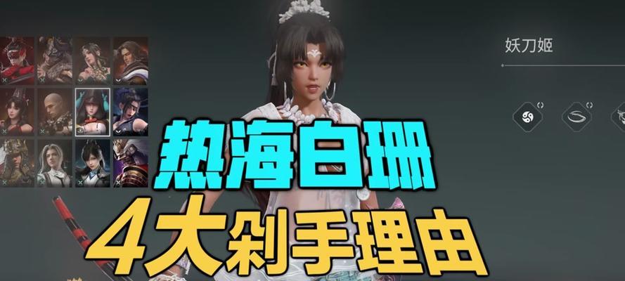 端游中妖刀姬皮肤如何获得？获得皮肤后有哪些特殊效果？
