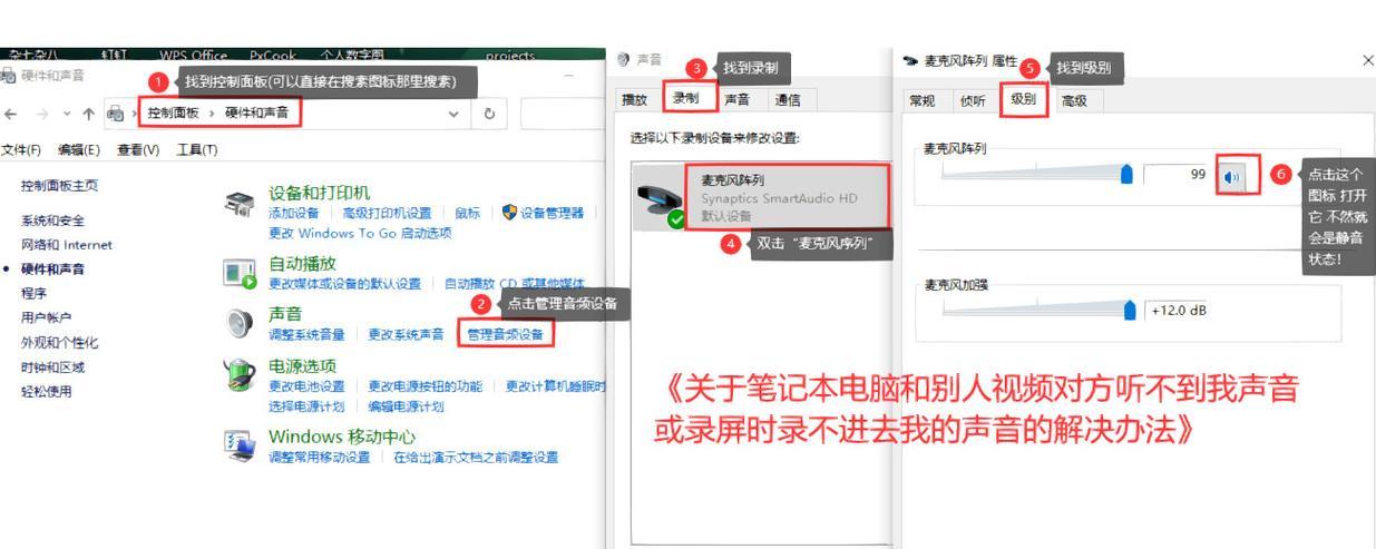 台式电脑声音闪烁问题如何解决？