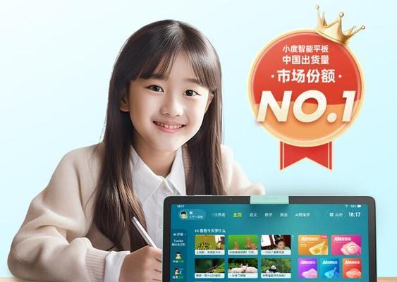 小度学习平板电脑k16配置如何？