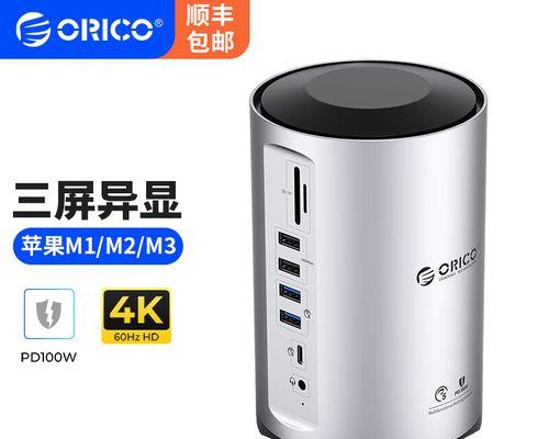 苹果M3笔记本扩展坞如何选择？哪些品牌扩展坞值得推荐？