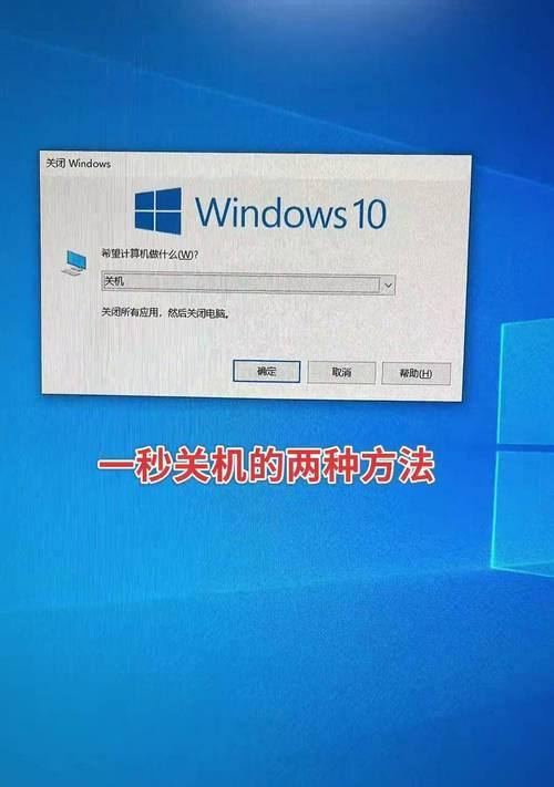 台式电脑如何快速关机？有没有快捷键？