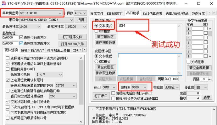 删除串口配置命令不会操作？具体步骤是什么？