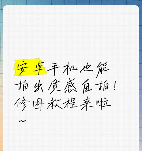 手机自拍时不会拍照怎么办？有哪些技巧可以学习？