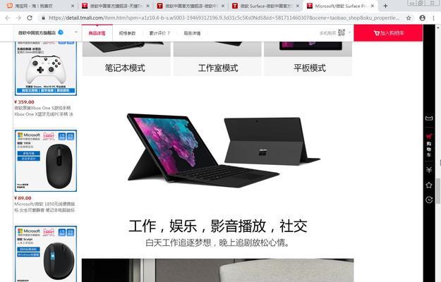 微软老旧笔记本升级换代指南是什么？如何选择新设备？