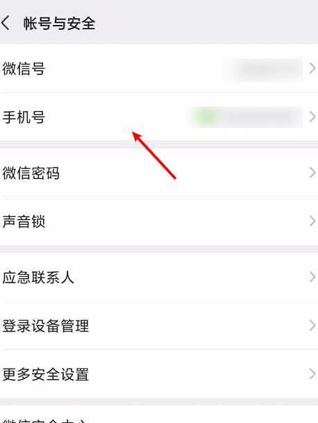 手机绑定笔记本电脑微信的方法？