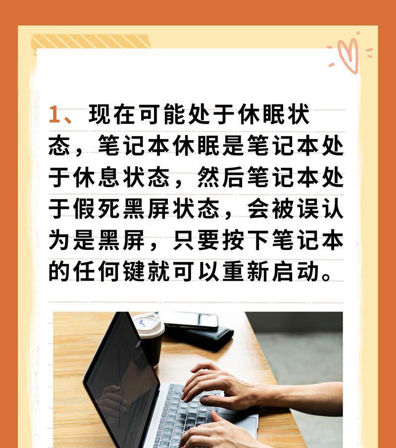 联想笔记本休眠后如何唤醒？