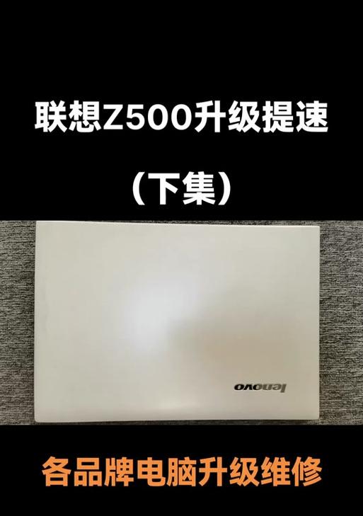 笔记本p50如何更换内存条？