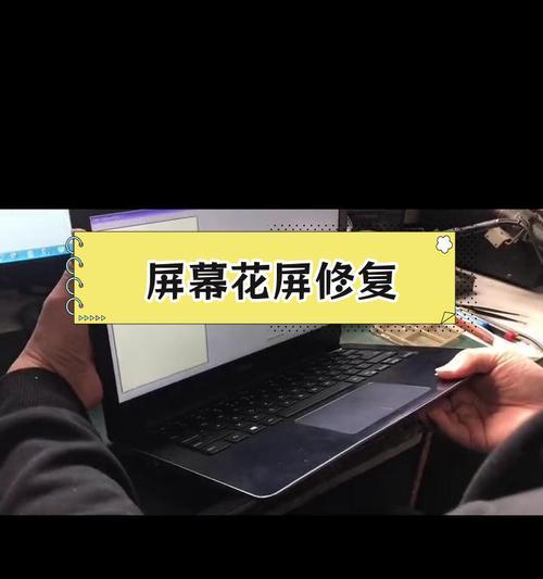 电脑出现闪屏黑屏白屏怎么办？如何快速解决？