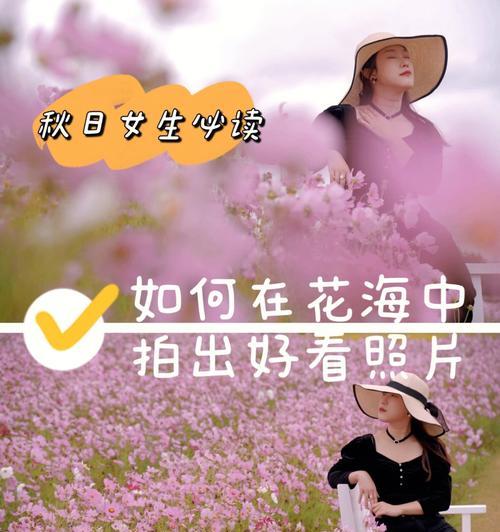 手机如何拍出好看的照片？有哪些拍摄技巧？
