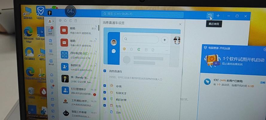 钉钉投屏时如何关闭电脑声音？操作步骤是什么？