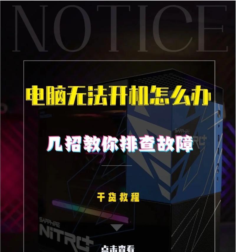 电脑声音无法开启时应如何操作？