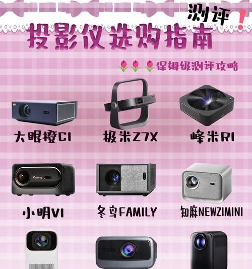 电脑调色应该用哪种投影仪？如何选择合适的投影仪？