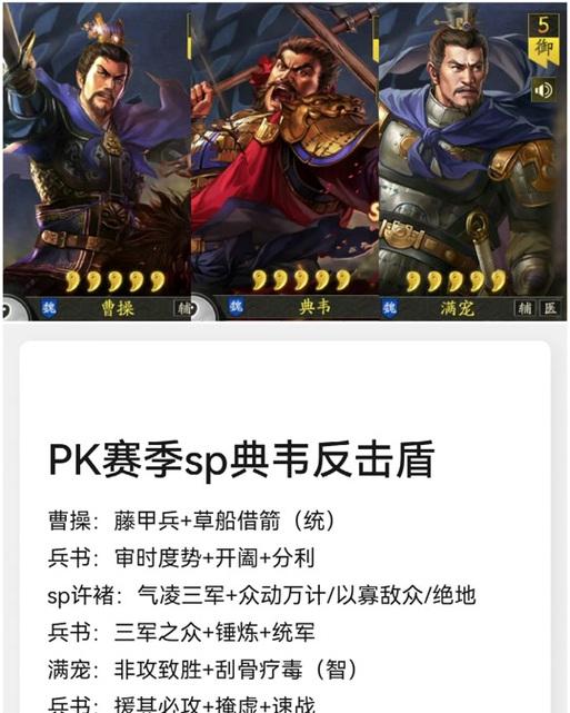 三国志战略版治疗阵容怎么克制？有哪些策略？