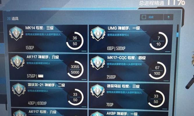 绝地求生端游有玩家达到王牌段位吗？