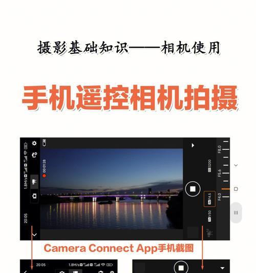 高速影像相机如何与手机配合使用？